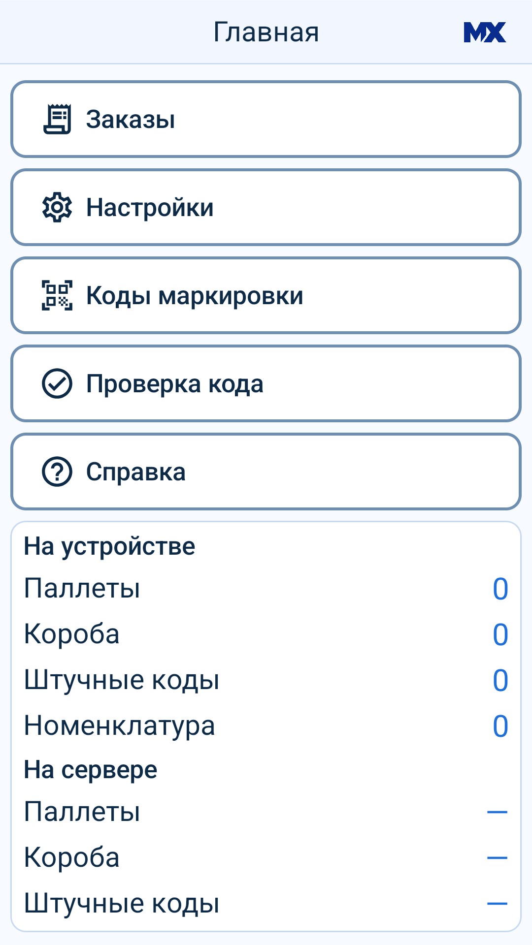 Мобильный клиент MarkSync