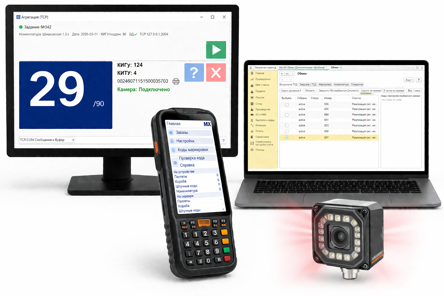 Монитор, ноутбук, ТСД и производственная линия